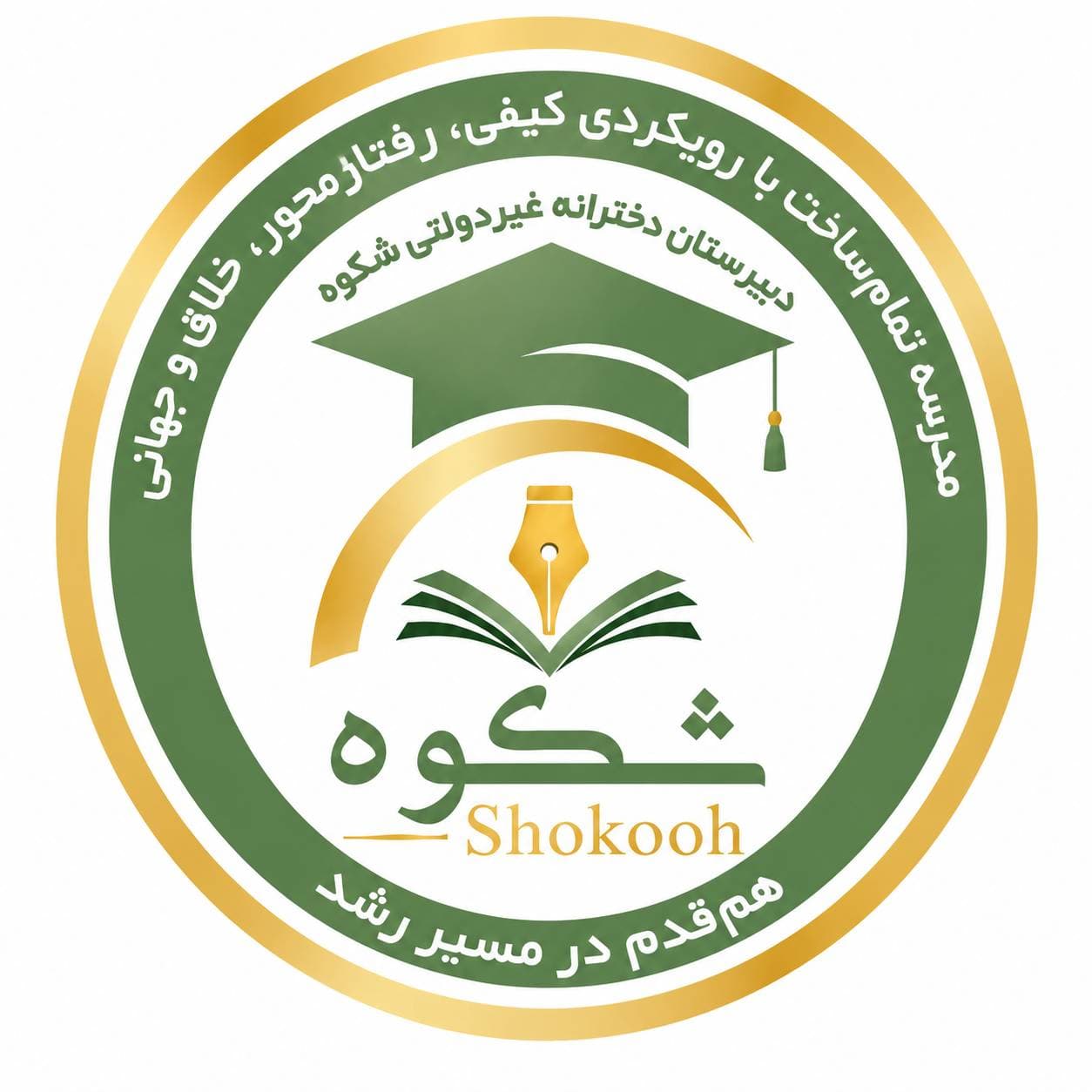 school
